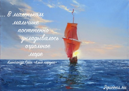 александр грин